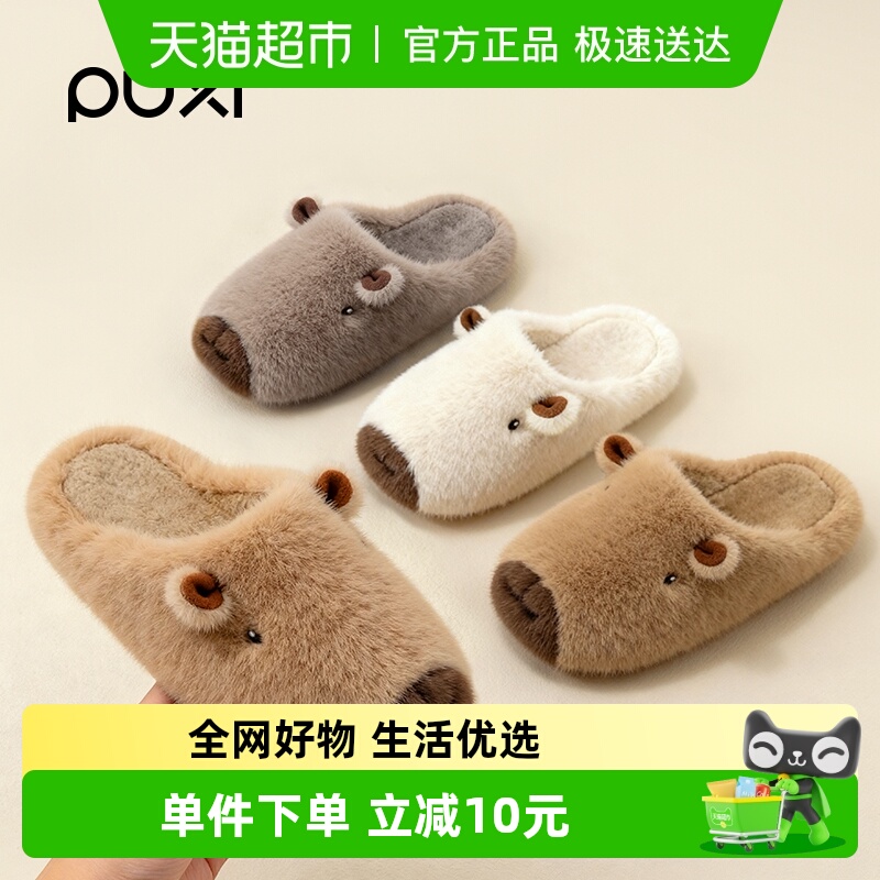 朴西新款呆萌卡皮巴拉棉拖鞋