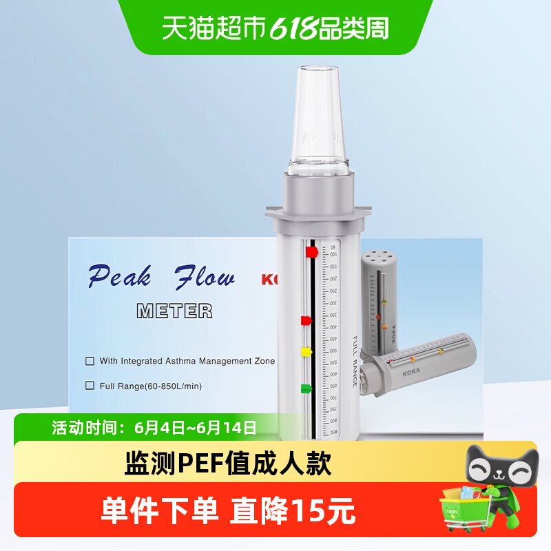 科卡成人峰流速仪肺活量监测呼气流量哮喘肺功能检测1套