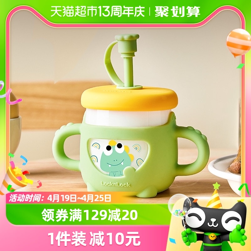 乐扣乐扣吸管杯儿童300ml玻璃