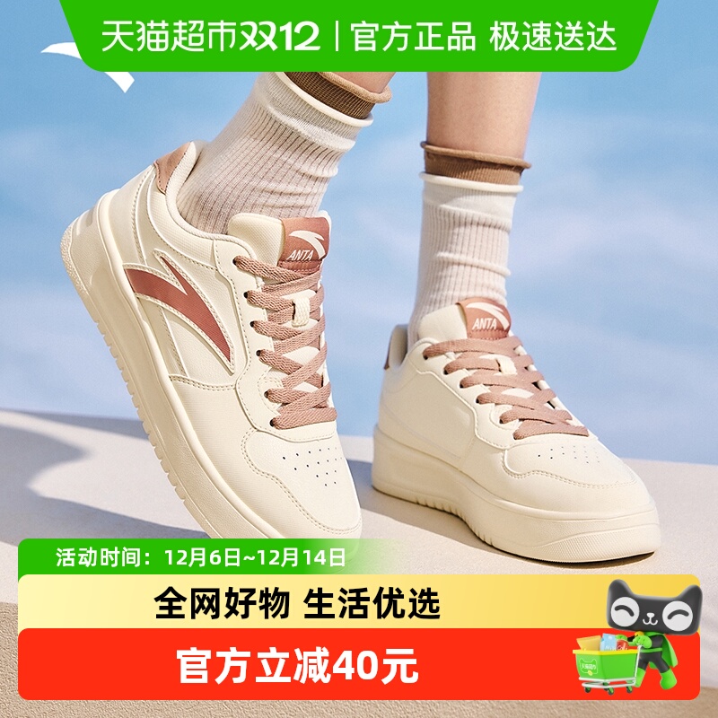 ANTA/安踏女轻便厚底板鞋