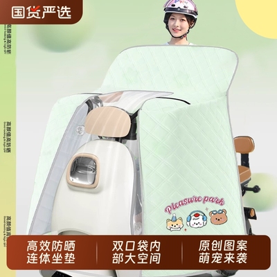 电动车挡风被夏季全包遮阳罩薄款防晒挡风电瓶摩托车防水四季通用