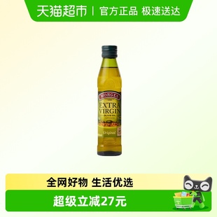 Borges 进口特级初榨橄榄油凉拌烹饪食用油 伯爵西班牙原装
