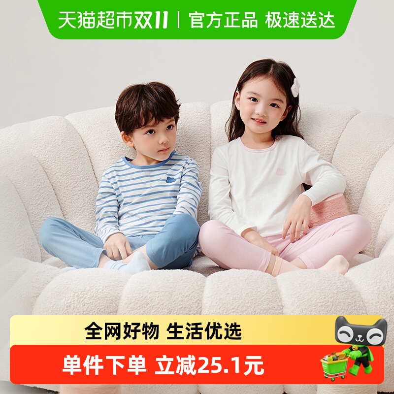 巴拉巴拉儿童秋衣秋裤套装春季新款男童内衣亲肤打底睡衣纯棉舒适