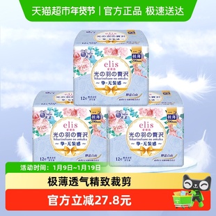 【新国标】大王elis爱璐茜光羽棉柔姨妈巾夜用290mm36片卫生巾