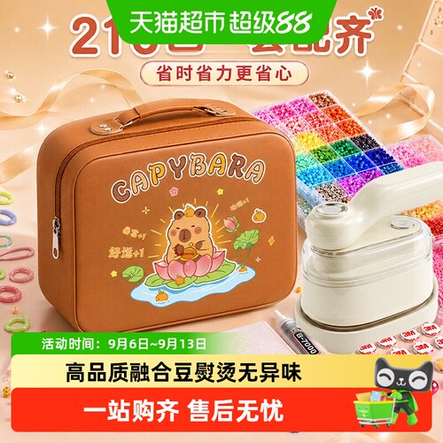 咔巴熊24色拼豆DIY亲子材料包