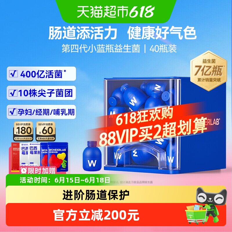 万益蓝小蓝瓶益生菌4层肠屏障