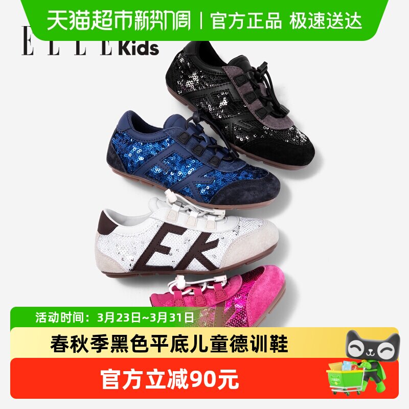 ELLEkids童鞋 新款透气女童运动鞋春秋季新款黑色平底儿童德训鞋