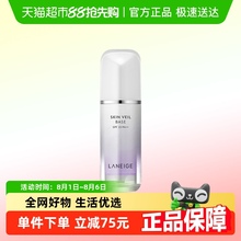 【下拉领淘金币更优惠】Laneige/兰芝隔离霜SPF23 PA++紫色 绿色