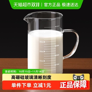 彩界耐高温玻璃量杯带刻度带嘴带把家用烘焙微波炉加热牛奶咖啡杯