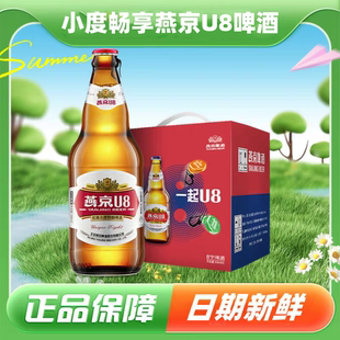 日期新鲜 包邮 燕京啤酒 燕京U8小度特酿500ml6瓶原酿整箱批发