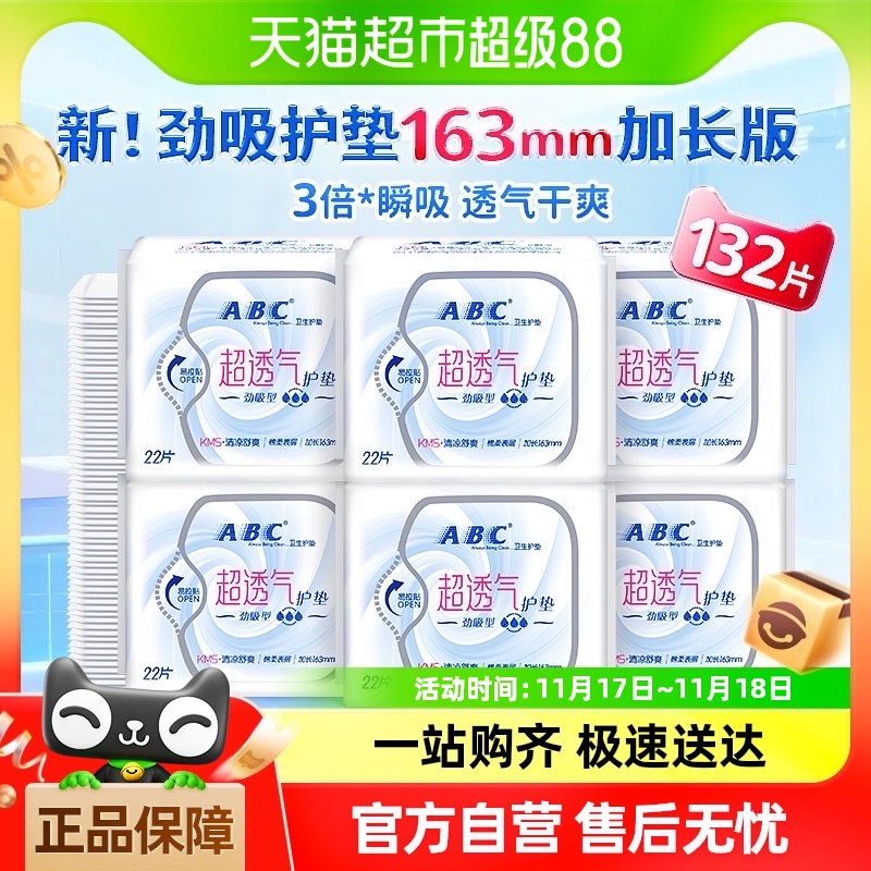 ABC㳬͸ᾢӳ163mm6132Ƭ500Ԫ