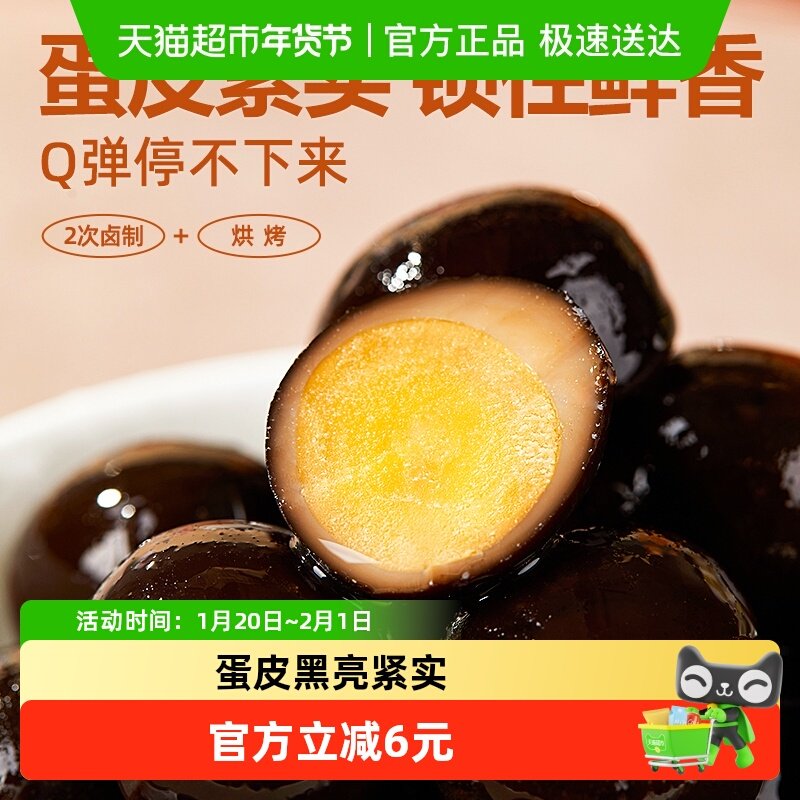 良品铺子卤香鹌鹑蛋卤蛋128gx2袋香卤铁蛋五香味休闲零食小吃,零食/坚果/特产,鸡肉零食,淘宝优惠券,粉丝福利购,淘宝优惠卷