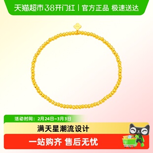 周大福爆闪满天星金珠足金黄金手链女计价F230032