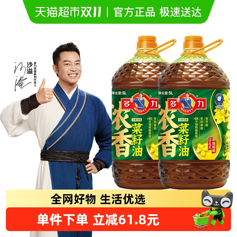 多力浓香菜籽油5L*2桶非转基因物理压榨食用油充氮保鲜