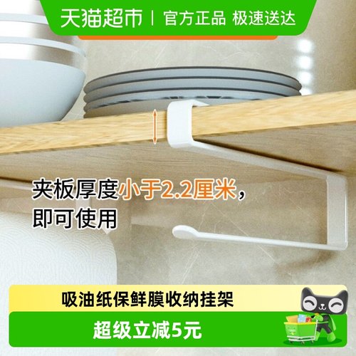 乐缔免打孔厨房纸巾架保鲜膜挂架