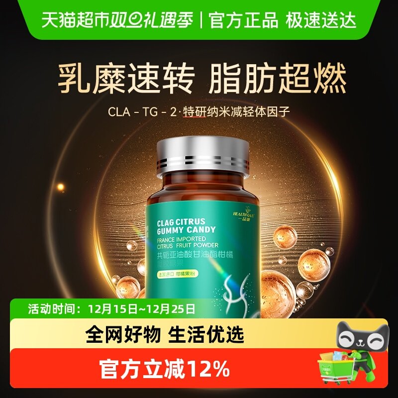 cla脂肪超燃轻体胶囊