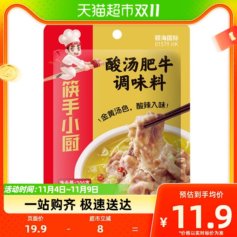 海底捞筷手小厨火锅底料酸汤肥牛200g调味料一料多用炒菜酸汤鱼使用感如何?