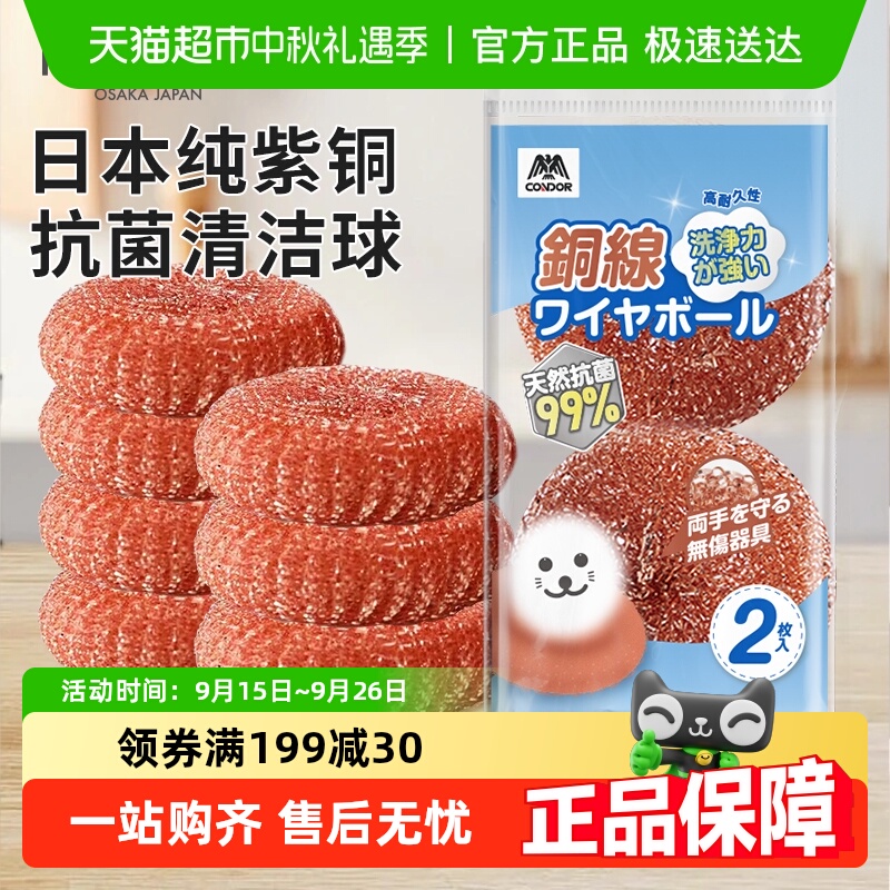 日本钢丝球清洁球不掉丝刷锅神器