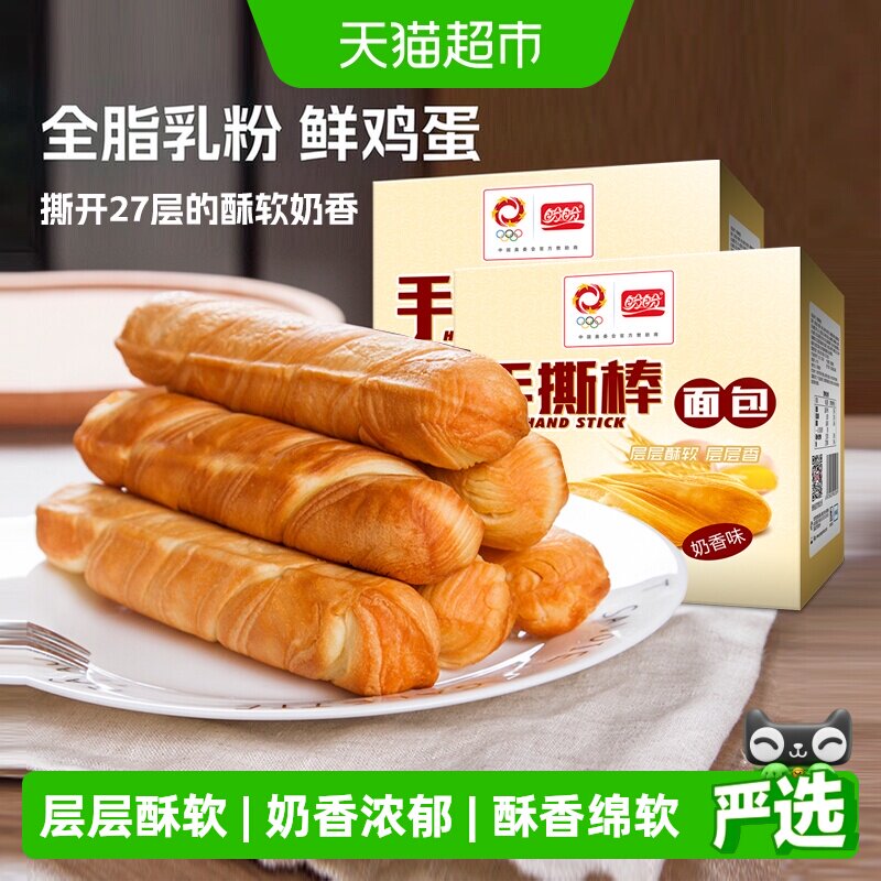 盼盼奶香手撕棒新西兰乳粉图片