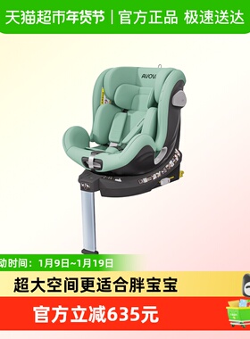 德国Avova小旋风isize儿童安全座椅车用0-7岁360旋转婴儿车载坐椅