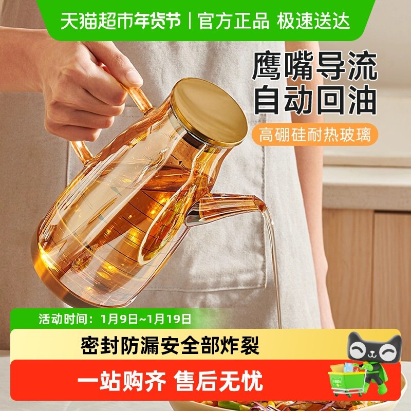 玻璃油壶油瓶厨房家用酱油醋调料瓶装油的容器不易挂油不锈钢油罐