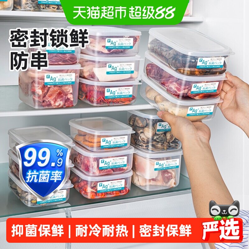 家物语抗菌保鲜盒透明可视										