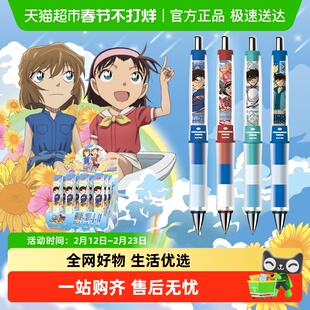 卡游名侦探柯南自动铅笔盲盒笔0.5mm追寻版第1弹2b按动笔学生文具