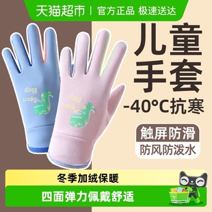 儿童手套秋冬季 加绒保暖小学生男童女孩加厚骑车防风防水户外骑行