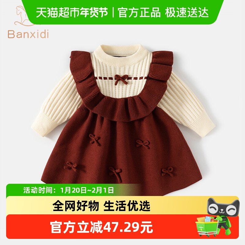班喜迪女童连衣裙春装宝宝周岁礼服儿童毛衣公主裙冬季过年拜年服,童装/婴儿装/亲子装,连衣裙,淘宝优惠券,粉丝福利购,淘宝优惠卷