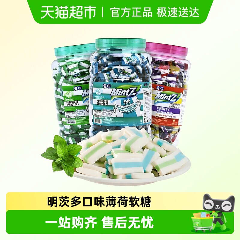 印尼进口mintz明茨薄荷软糖口气清新清凉口香糖零食糖果结婚喜糖