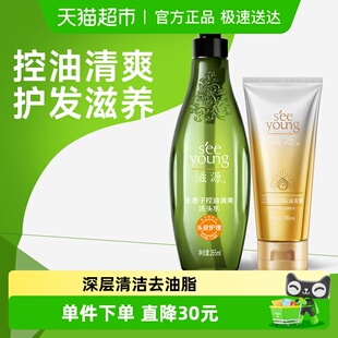 控油蓬松洗发水柔顺发膜 滋源无硅油洗护套装 下拉享补贴优惠