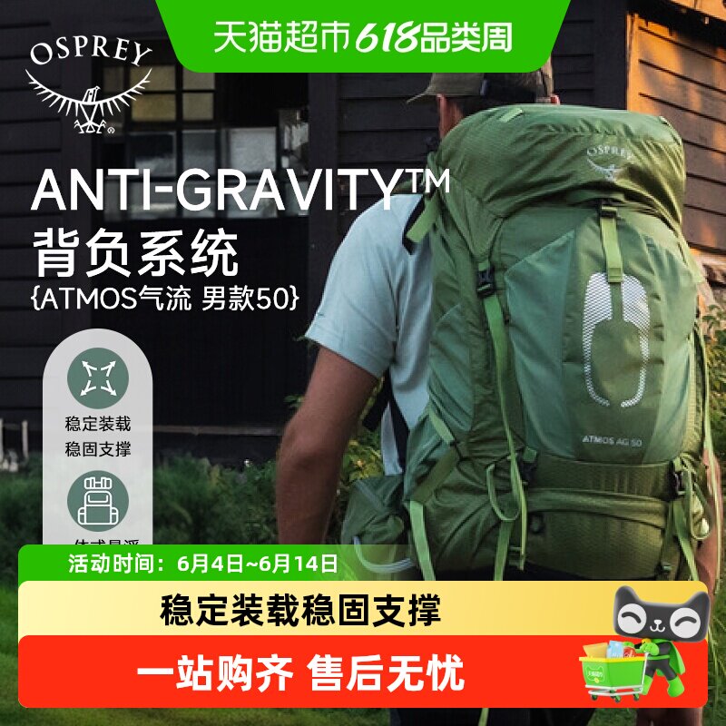 OSPREY ATMOS AG LT小鹰气流光环50升65大容量户外徒步登山包男女
