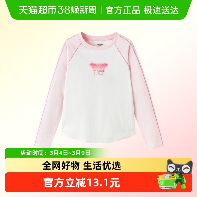 【balaOne】巴拉巴拉女童长袖t恤儿童2026春新款户外上衣速干抗菌