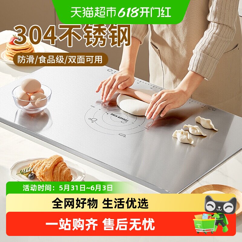 炊大皇304不锈钢案板家用菜板擀面和面砧板厨房专用揉面板台面板
