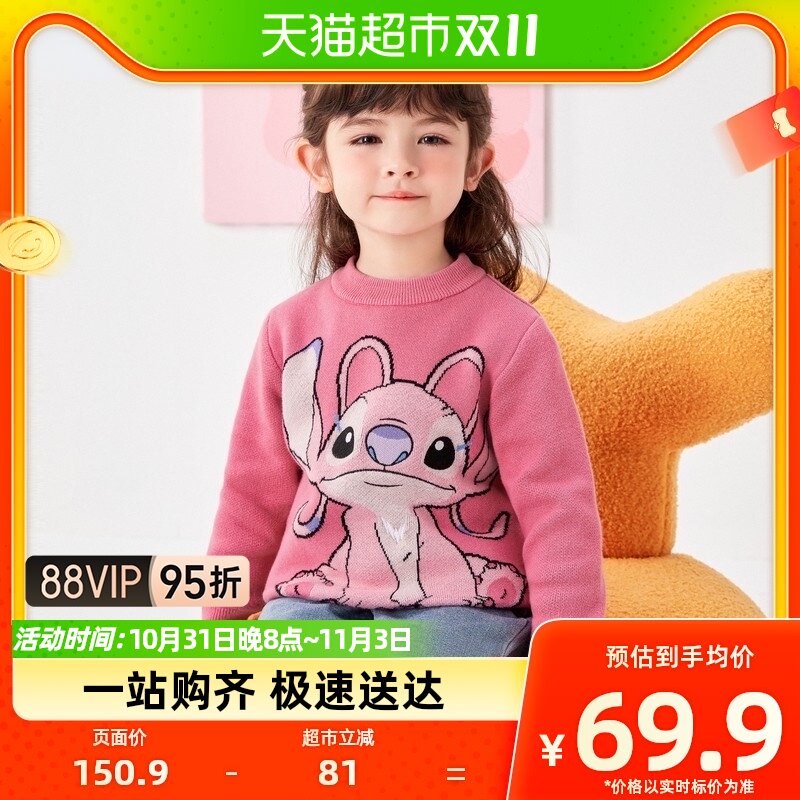 【迪士尼IP】巴拉巴拉童装儿童毛衣女小童针织衫秋冬宝宝卡通套头使用感如何?