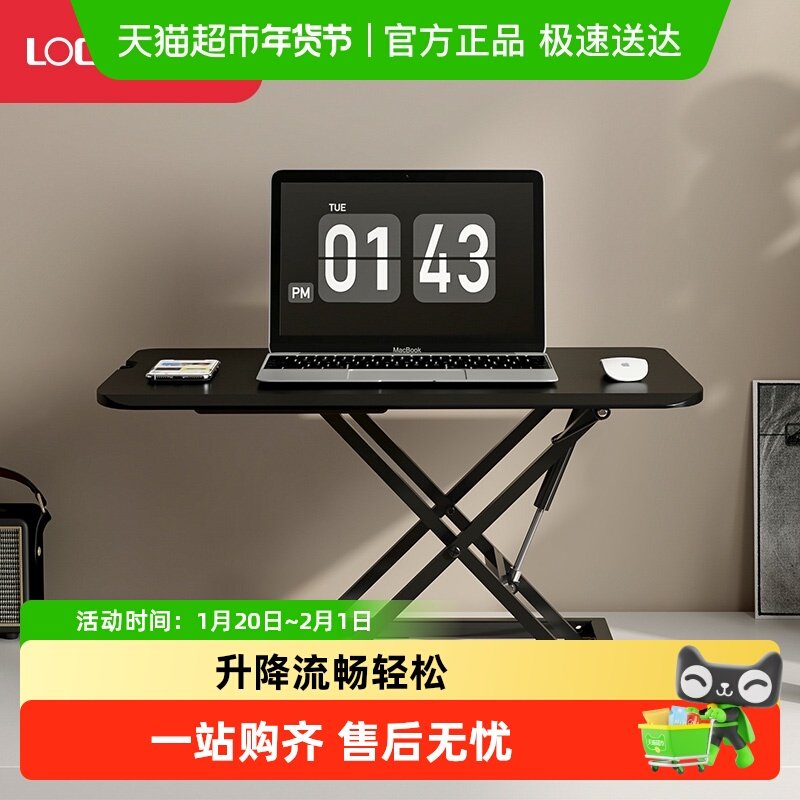 乐歌办公升降台MN3站立式升降电脑显示器电脑台笔记本折叠增高架,住宅家具,电脑桌,淘宝优惠券,粉丝福利购,淘宝优惠卷