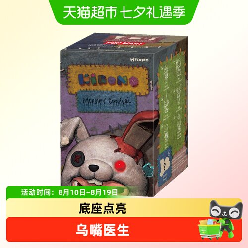 泡泡玛特诡乐园盲盒底座发光