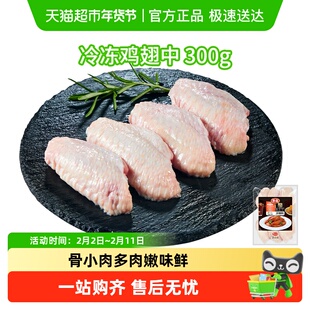 Tyson/泰森鸡翅冷冻鸡翅中生鸡翅烧烤新鲜速冻美味鲜嫩