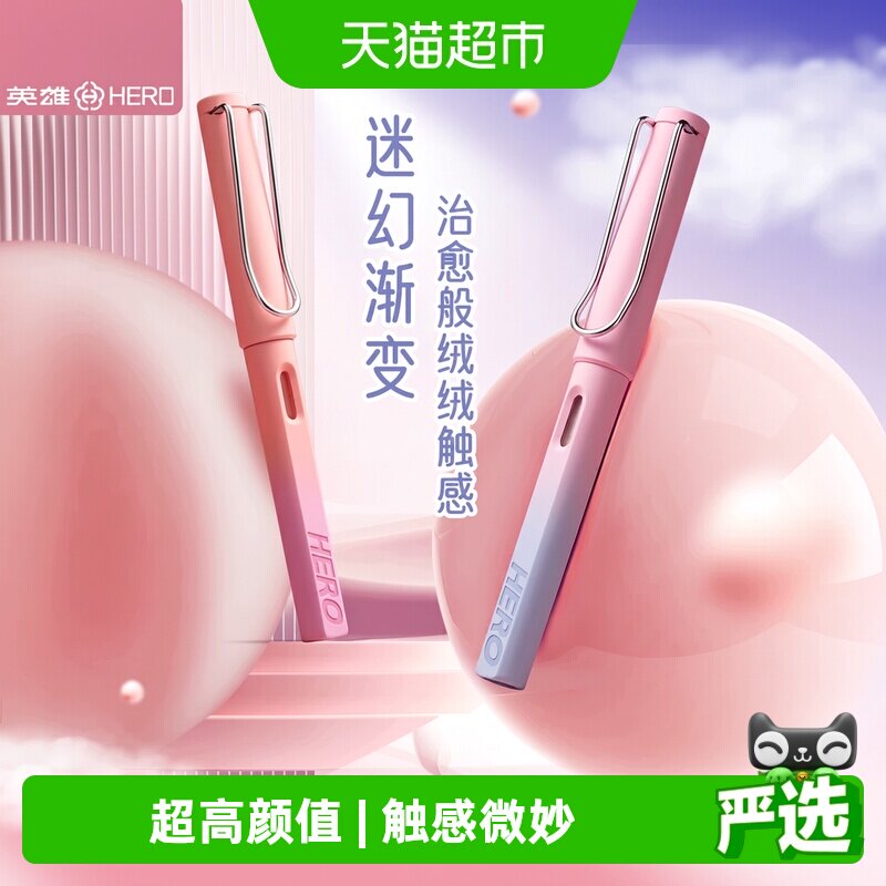 英雄小学生可用可换墨囊钢笔图片