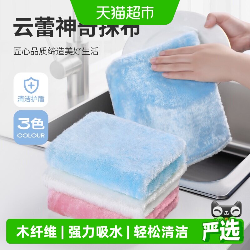 云蕾洗碗巾强力去污吸水不掉毛图片