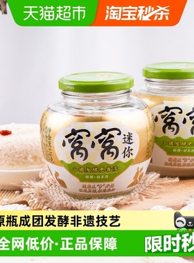 窝窝米酒甜酒酿月子糯米酒醪糟416g*2瓶非遗工坊原瓶小罐发酵酒糟