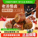良品鋪子鴨肉零食鴨脖網(wǎng)紅鹵味零食小吃麻辣熟食小包鴨肉