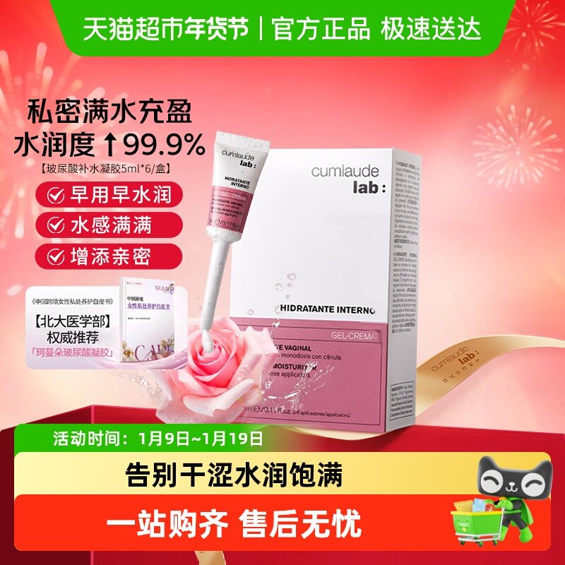 珂蔓朵玻尿酸凝胶女性私处保养水润同房护理保湿私密菌群平衡,洗护清洁剂/卫生巾/纸/香薰,私处保养,淘宝优惠券,粉丝福利购,淘宝优惠卷