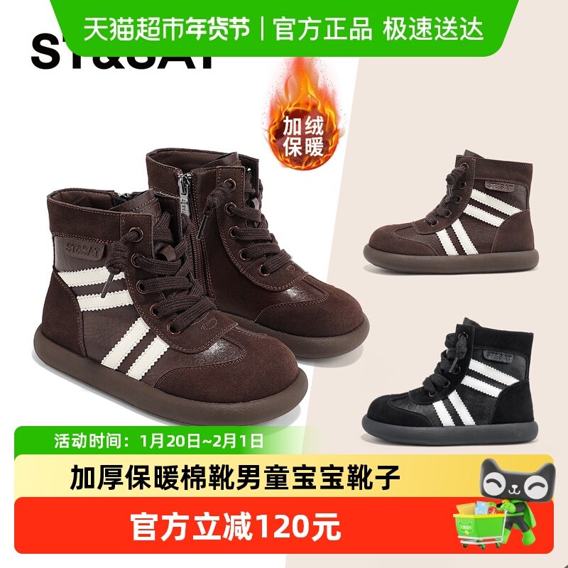 星期六童鞋儿童德训靴2025冬季新款女童加厚保暖棉靴男童宝宝靴子,童鞋/婴儿鞋/亲子鞋,棉靴,淘宝优惠券,粉丝福利购,淘宝优惠卷