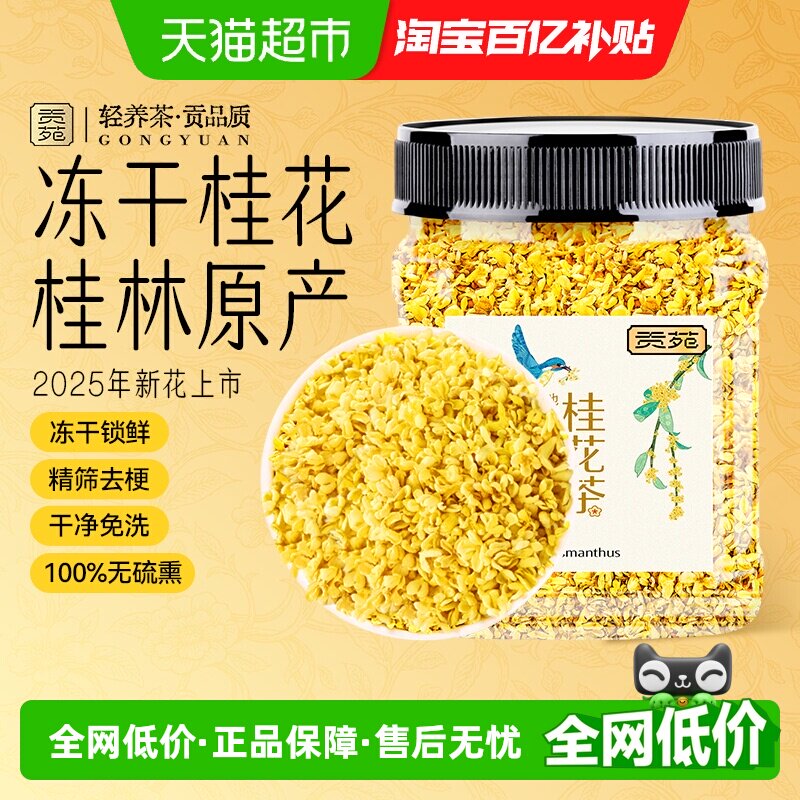 ������ԭ�������ɻƽ�𻨲�30g 1�� ��Է���ֶ��ɻƽ��ͷ���»� 53.1Ԫ(��88VIP 95��)