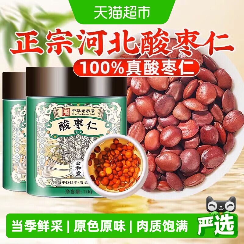 酸枣仁熬夜多梦质量差图片