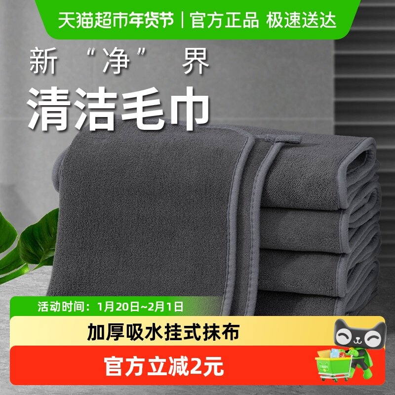 妙然抹布保洁专用厨房家用挂式毛巾吸水不掉毛擦地擦桌杯子手巾,家庭/个人清洁工具,抹布,淘宝优惠券,粉丝福利购,淘宝优惠卷