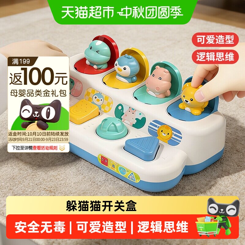鑫行玩具弹弹乐开关逻辑训练玩具图片