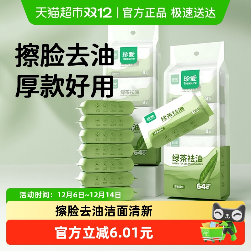 䰮̲ʪ64Ƭx2ȥͲһϴСЯʽʪֽ 12.89Ԫ