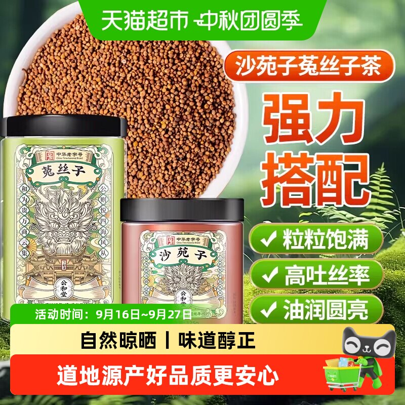 公和堂散装干净无杂中草药材纯正图片